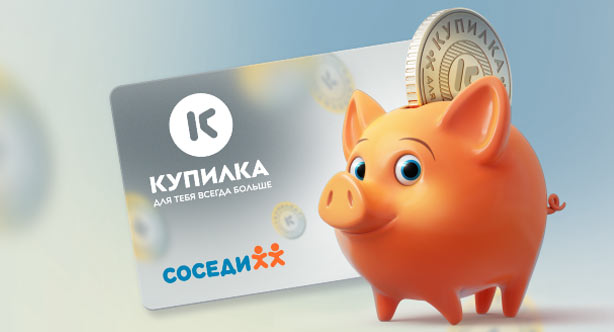 карта Купилка