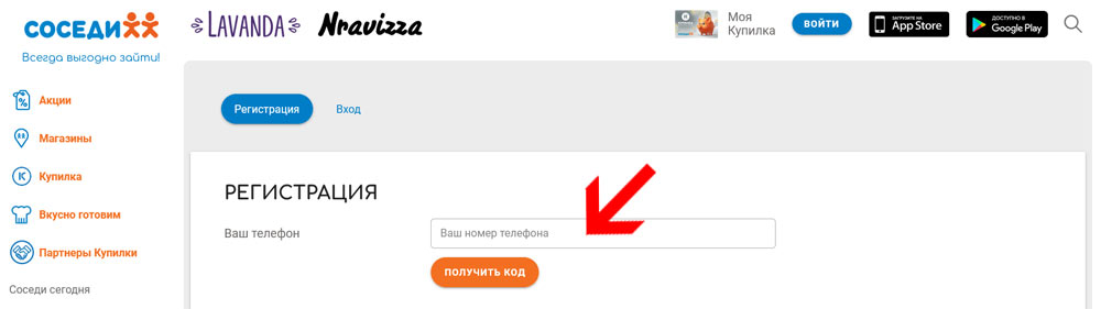 карта Купилка регистрация номер телефона